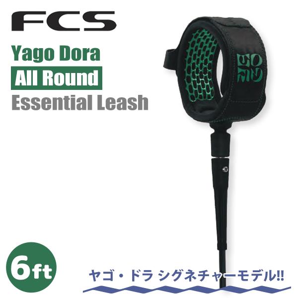 26 FCS リーシュコード ヤゴ・ドラ オールラウンド 6ft Yago Dora 6’0 パワー...