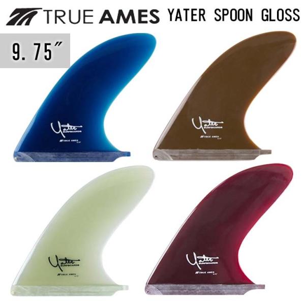 TRUE AMES トゥルーアムス フィン YATER SPOON GLOSS 9.75" レニー・...