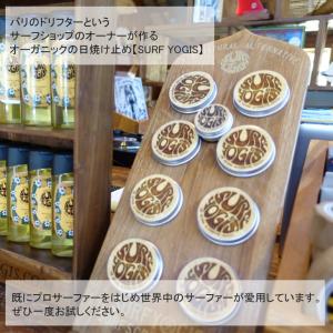 SURF YOGIS サーフヨギ サンクリーン...の詳細画像2