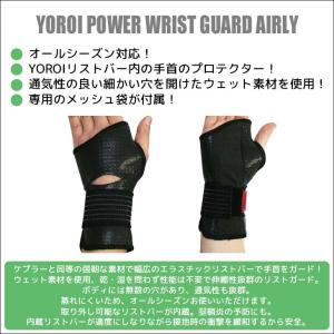 YOROI 鎧 手首用プロテクター POWER...の詳細画像1