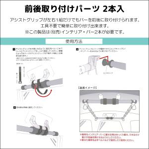 Cretom クレトム レジャール 前後取り付...の詳細画像1
