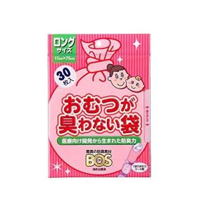 驚異の防臭袋 BOS (ボス) おむつが臭わない袋 ロングサイズ 30枚入り 赤ちゃん用 おむつ ・ うんち処理袋 袋カラー：ピンク ム｜strageriku