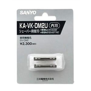 SANYO (サンヨー) KA-VK-DM2U シェーバー替刃 (内刃)｜strageriku
