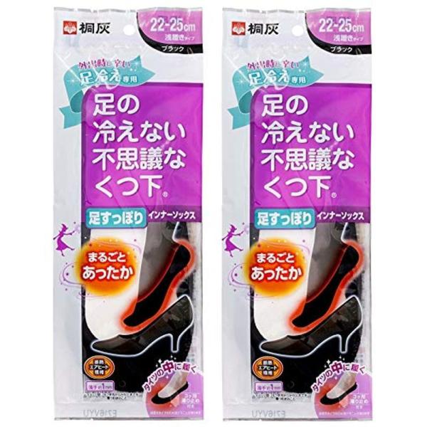 桐灰化学 足の冷えない不思議なくつ下 足すっぽりインナーソックス 足冷え専用まるごとあったか 22-...