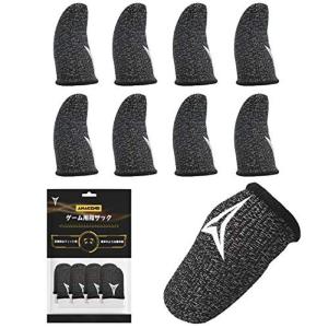 Anacend 2021年オリジナル新型 ゲーム指サック 超薄銀繊維