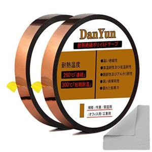 DanYun 絶縁 耐熱 カプトン テープ 高温テープ （幅10mm×長さ33m 2本入り ） 絶縁耐熱テープ ポリイミド カプトン テープ