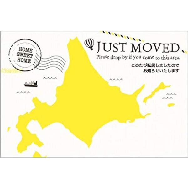 私製10枚オリジナル引越MAPはがき「ここからここへ」カスタマイズシール付き (イエロー) (北海道...