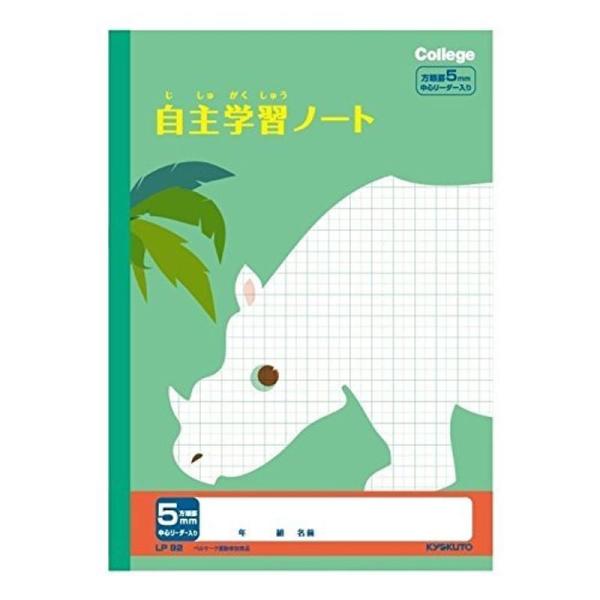 キョクトウ カレッジアニマル学習帳 自主学習ノート 5mm方眼 LP92 5冊セット