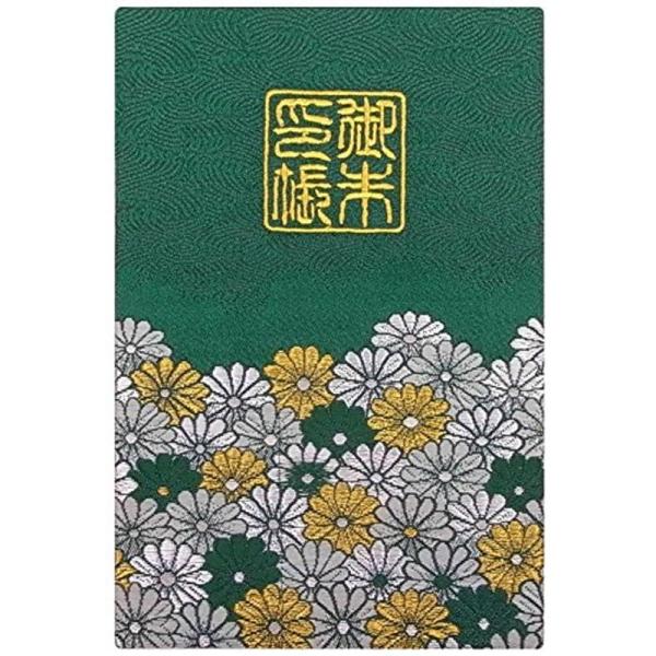 千糸繍院 御朱印帳L緑菊西陣織 金襴装丁/刺繍文字 蛇腹式48ページ 大判(金色刺繍文字生成り本文)