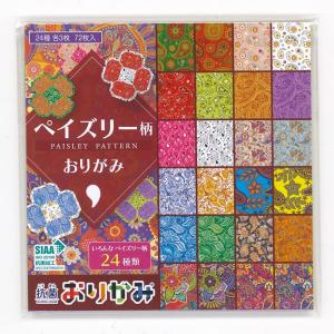 抗菌おりがみ ペイズリー柄