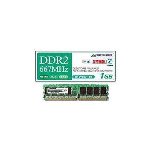 グリーンハウス PC2-5300 240pin DDR2 SDRAM DIMM 2GB GH-DV6...
