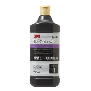 3M コンパウンド 目消し肌調整 ウルトラフィーナプレミアム 750ml 5949 HTRC3｜strageriku