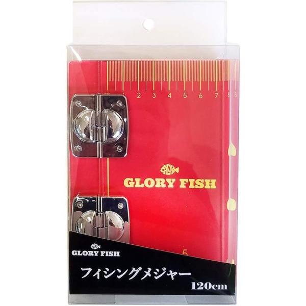 グローリーフィッシュ(Glory Fish) スケール CS-002 フィッシングメジャー 120c...