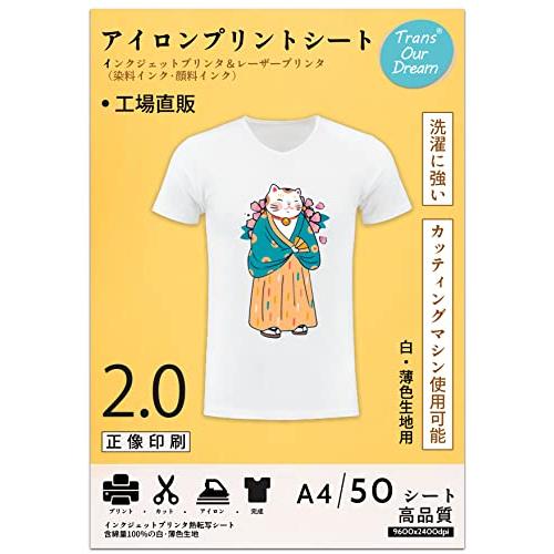 TransOurDream 真正の転写シート アイロンプリントシート2.0 正像印刷 A4 50枚 ...