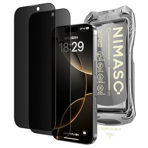 NIMASO 覗き見防止 iPhone 16 Pro 用 ガラスフィルム 全面保護 黒縁あり 自動除...