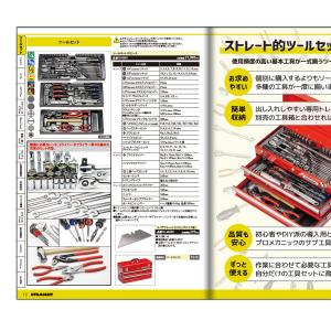 ストレートクラブ メンバーズカタログ 第23版...の詳細画像1