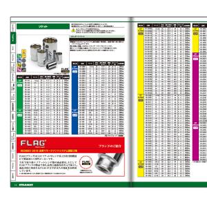 ストレートクラブ メンバーズカタログ 第23版...の詳細画像2