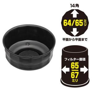 オイルフィルターレンチ 65/67mm-14 STRAIGHT/12-8001 (STRAIGHT/ストレート) 爆買｜整備工具のストレート