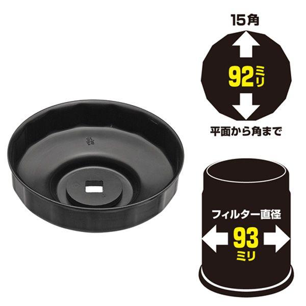 オイルフィルターレンチ 93mm-15 STRAIGHT/12-8021 (STRAIGHT/ストレ...