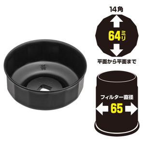 オイルフィルターレンチ 65mm-14 STRAIGHT/12-8051 (STRAIGHT/ストレート)｜straight-toolcompany