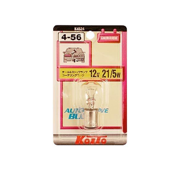 KOITO(小糸) テール&amp;ストップランプ球 S25 12V 21/5W K4524 STRAIGH...