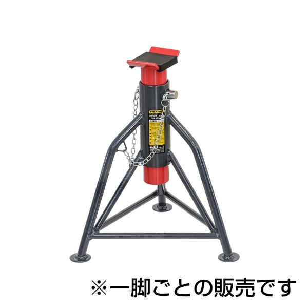 ジャッキスタンド 3t STRAIGHT/15-1089 (STRAIGHT/ストレート)