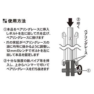 ステムベアリングレースリムーバー STRAIG...の詳細画像1