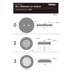 ブレーキキャリパーツールセット STRAIGH...の詳細画像2