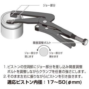 ブレーキピストンロッキングプライヤー【オリジナ...の詳細画像2