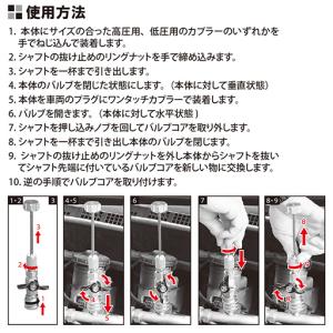 エアコンバルブコア交換ツール HFC-134a...の詳細画像5
