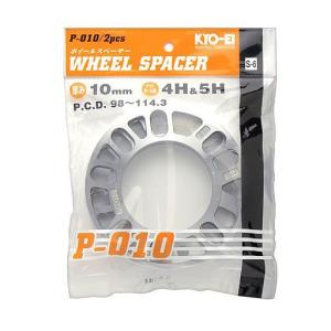 KYO-EI(協永産業) ホイールスペーサー 10mm(2枚) 4穴,5穴