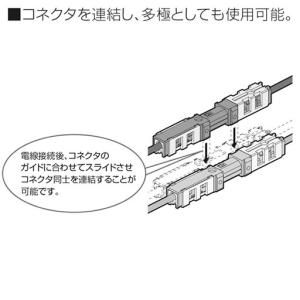 ニチフ端子工業 圧接形中継コネクター 0.2〜...の詳細画像5
