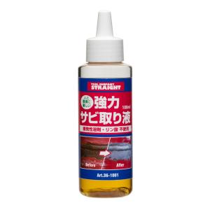 強力サビ取り液 100ml STRAIGHT/36-1001 (STRAIGHT/ストレート)｜straight-toolcompany