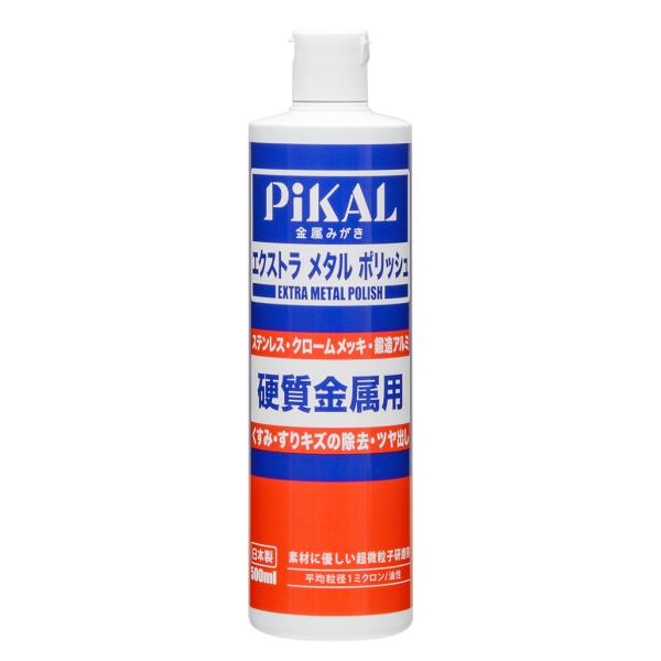 ピカール(PiKAL) エクストラメタルポリッシュ(硬質金属用研磨剤) 500ml 17560 ST...