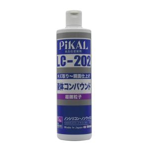 ピカール(PiKAL) 液体コンパウンド 超微粒子 500ml LC-202 62430 STRAIGHT/36-2430 (STRAIGHT/ストレート)｜straight-toolcompany