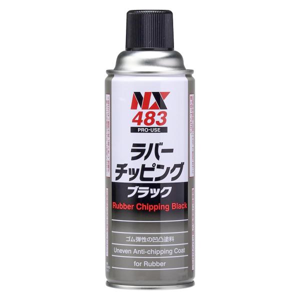 イチネンケミカルズ ラバーチッピング ブラック 420ml NX483 STRAIGHT/36-48...