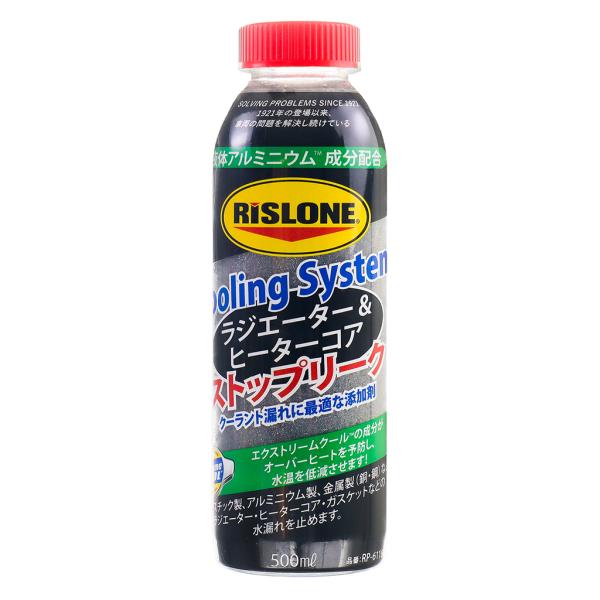 リスローン(RISLONE) ラジエーター＆ヒーターコアストップリーク RP-61186 STRAI...