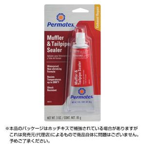 パーマテックス(Permatex) マフラー＆テールパイプシーラー