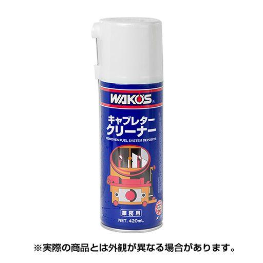 ◆ワコーズ(WAKO’S) キャブレタークリーナー CC-A(キャブレター洗浄スプレー) 420ml...