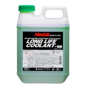 【在庫が無くなり次第終了】Nexus(ネクサス) ロングライフクーラント 2L JISタイプ（緑）N-JISLLC-2L-G STRAIGHT/36-992 (STRAIGHT/ストレート)