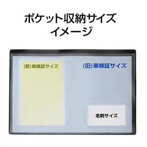 車検証入れ(電子車検証対応ポケット付き) ST...の詳細画像2