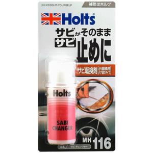ホルツ(Holts) サビチェンジャー 刷毛塗りタイプ 70g MH116