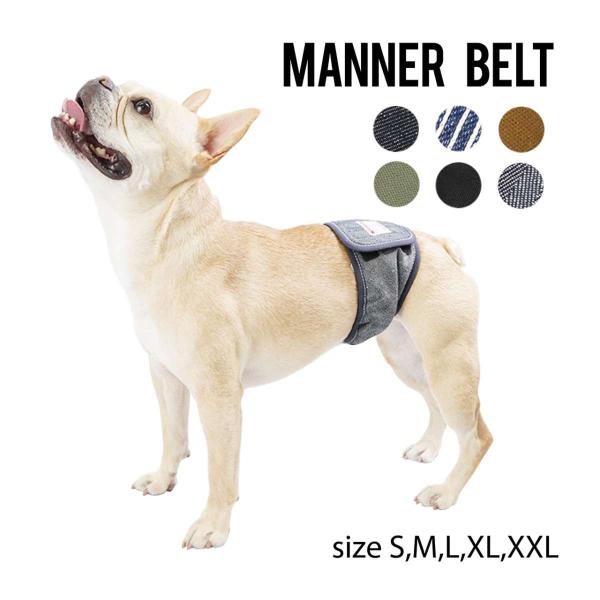 【S-XXLサイズ】 MANDARINE BROTHERS マンダリンブラザーズ マナーベルト 犬 ...