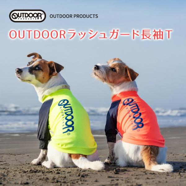 OUTDOOR PRODUCTS ペット用 長袖 ラッシュガード Tシャツ 犬 海 プール 蛍光 ア...