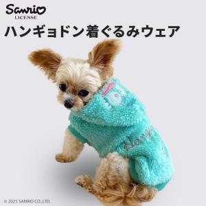超小型犬 毛皮 コート サファイヤミンク 1号サイズ細め