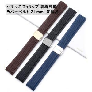 For Patek Philippe パテック・フィリップ 向け 社外品 腕時計の For Patek Philippe パテック・フィリップ 向け 社外品 腕時計の
