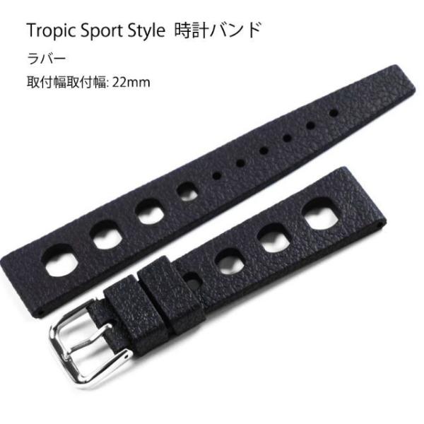 Tropic Sport 2.0 トロピック スポーツ タイプ ダイバーズ 20mm 22mm ラバ...