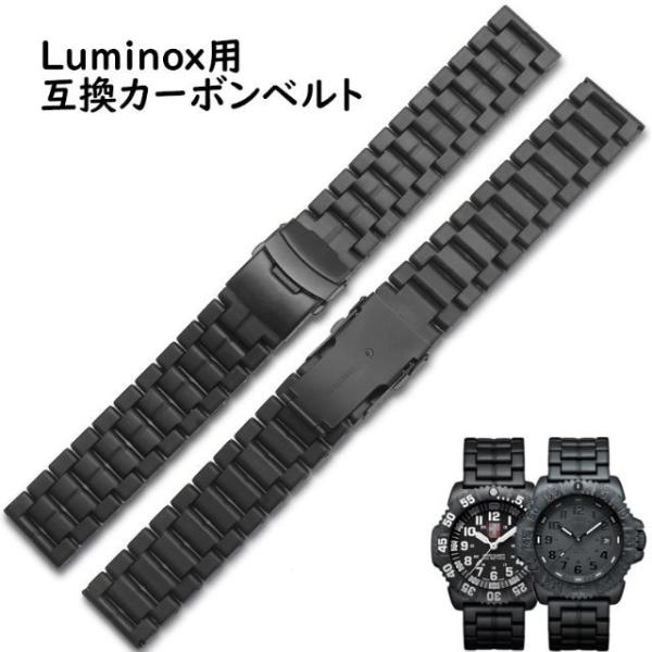 LUMINOX ルミノックス 互換汎用 ベルト 腕時計バンド 23mm 3050 3080 3081...