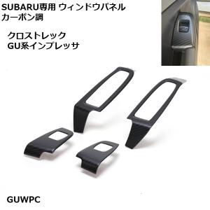 SUBARU（スバル） (S)オールウェザーカーゴカバー「スバル純正用品