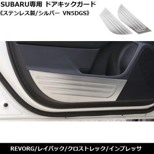 レイバック インパネパネル カッパーステッチ スバル純正部品 VN5